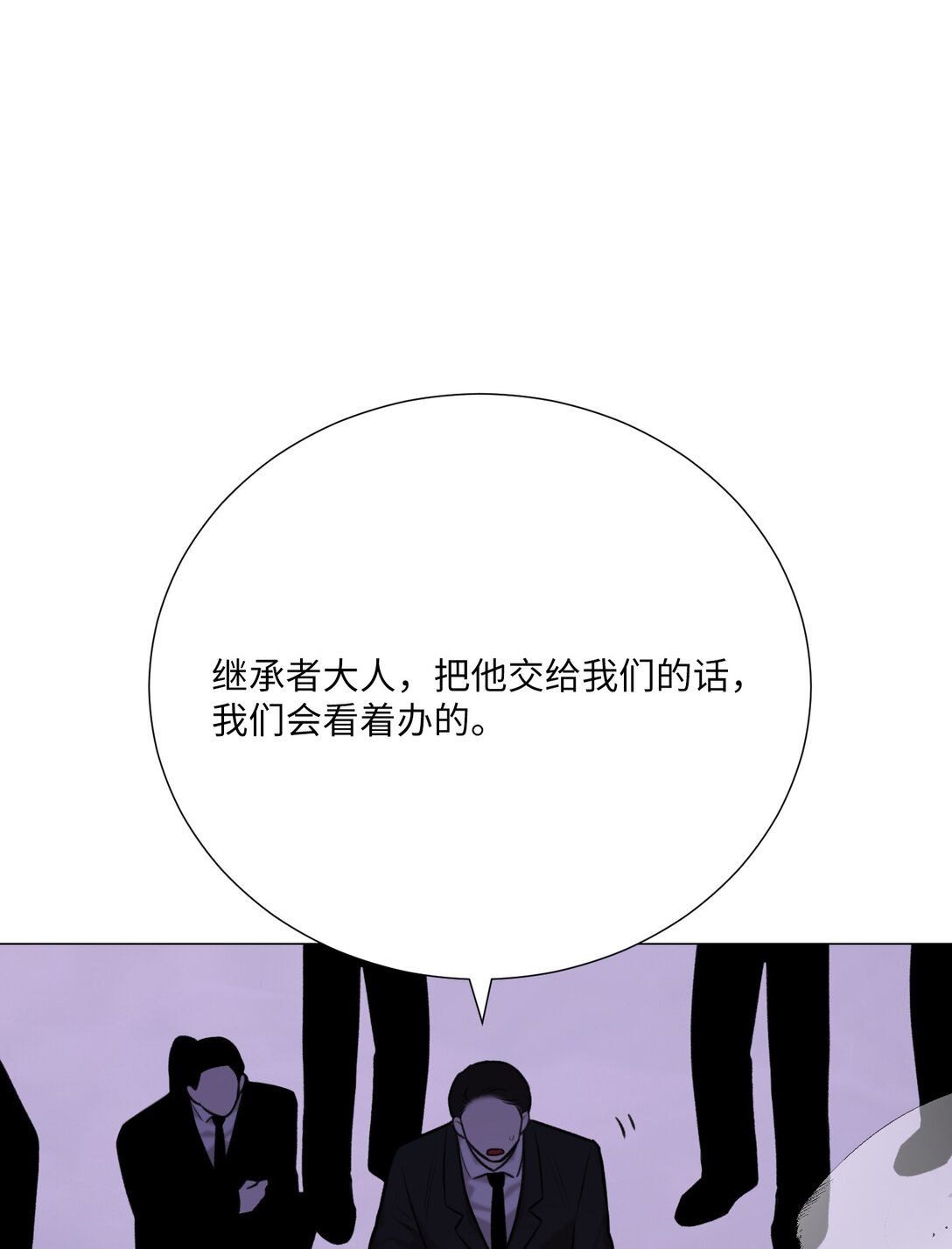 57 好像在哪见过这人(1/2)-第57话