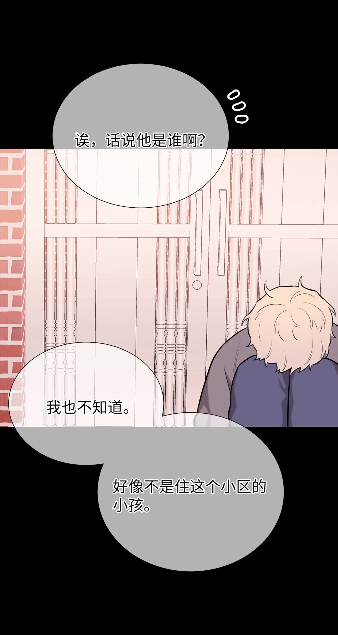 57 好像在哪见过这人(1/2)-第57话