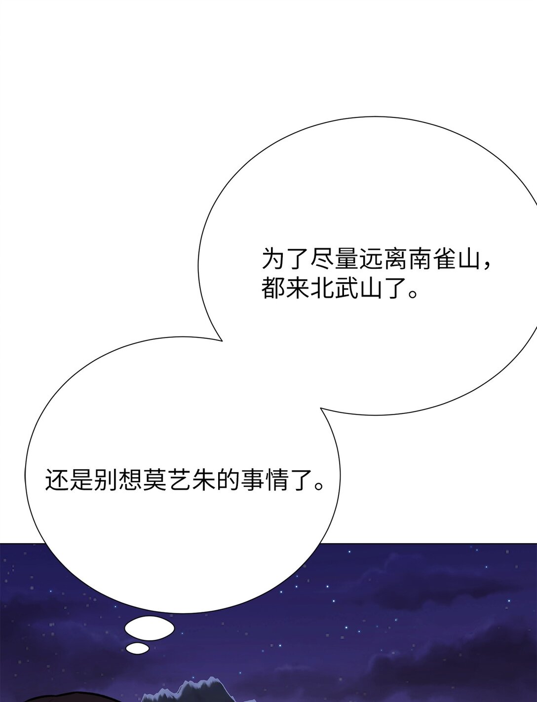 57 好像在哪见过这人(1/2)-第57话