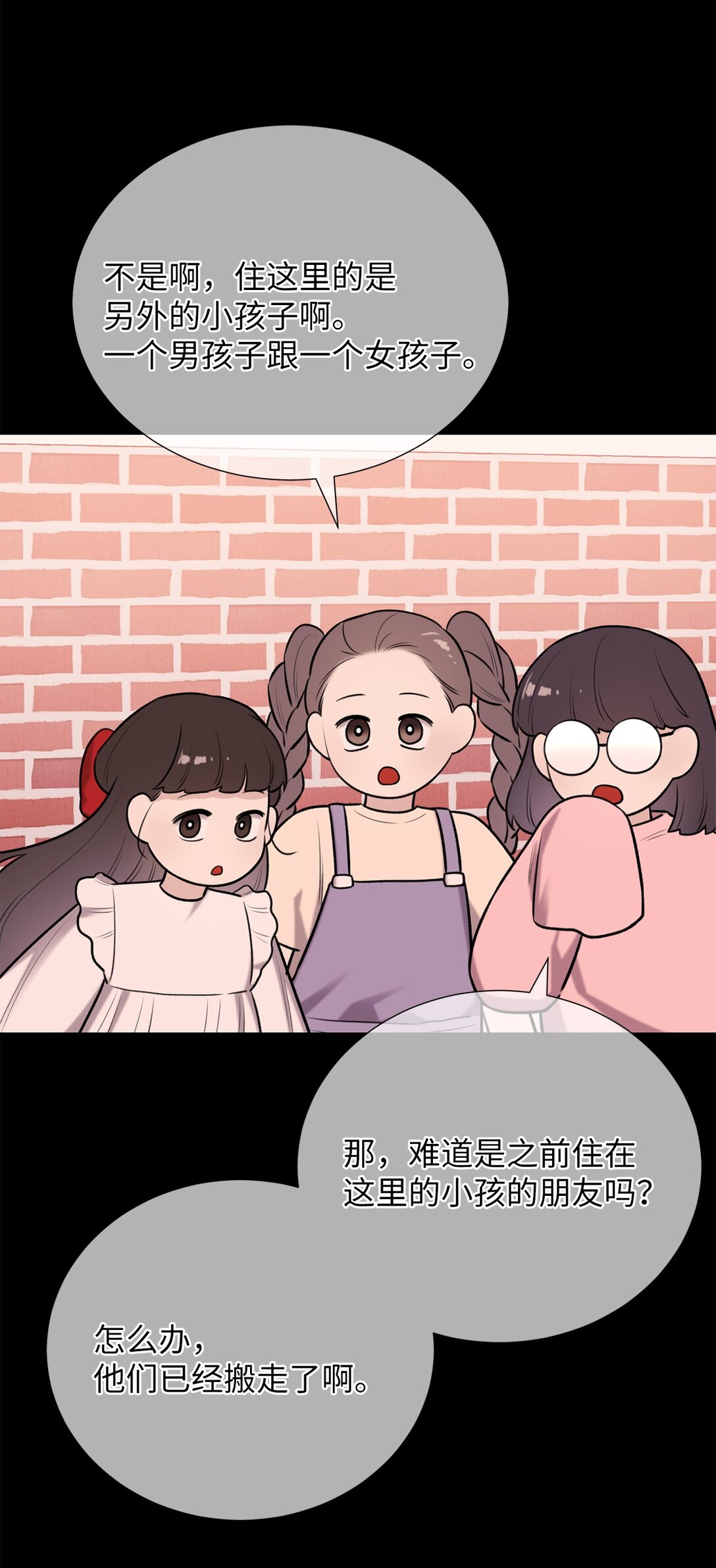 57 好像在哪见过这人(1/2)-第57话