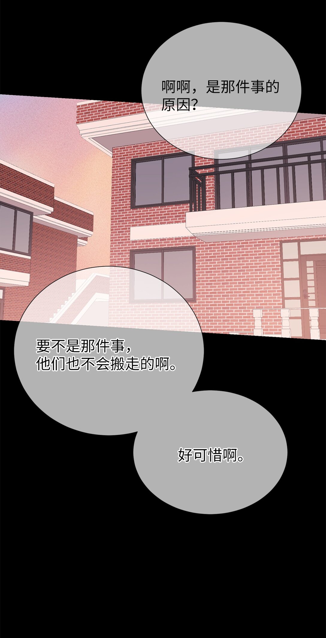 57 好像在哪见过这人(1/2)-第57话