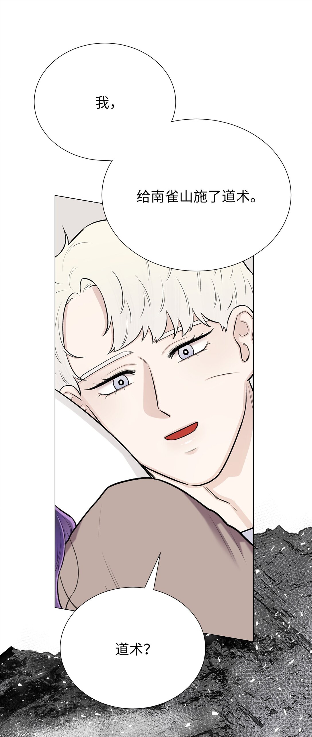 59 我现在只有你了(1/2)-第59话