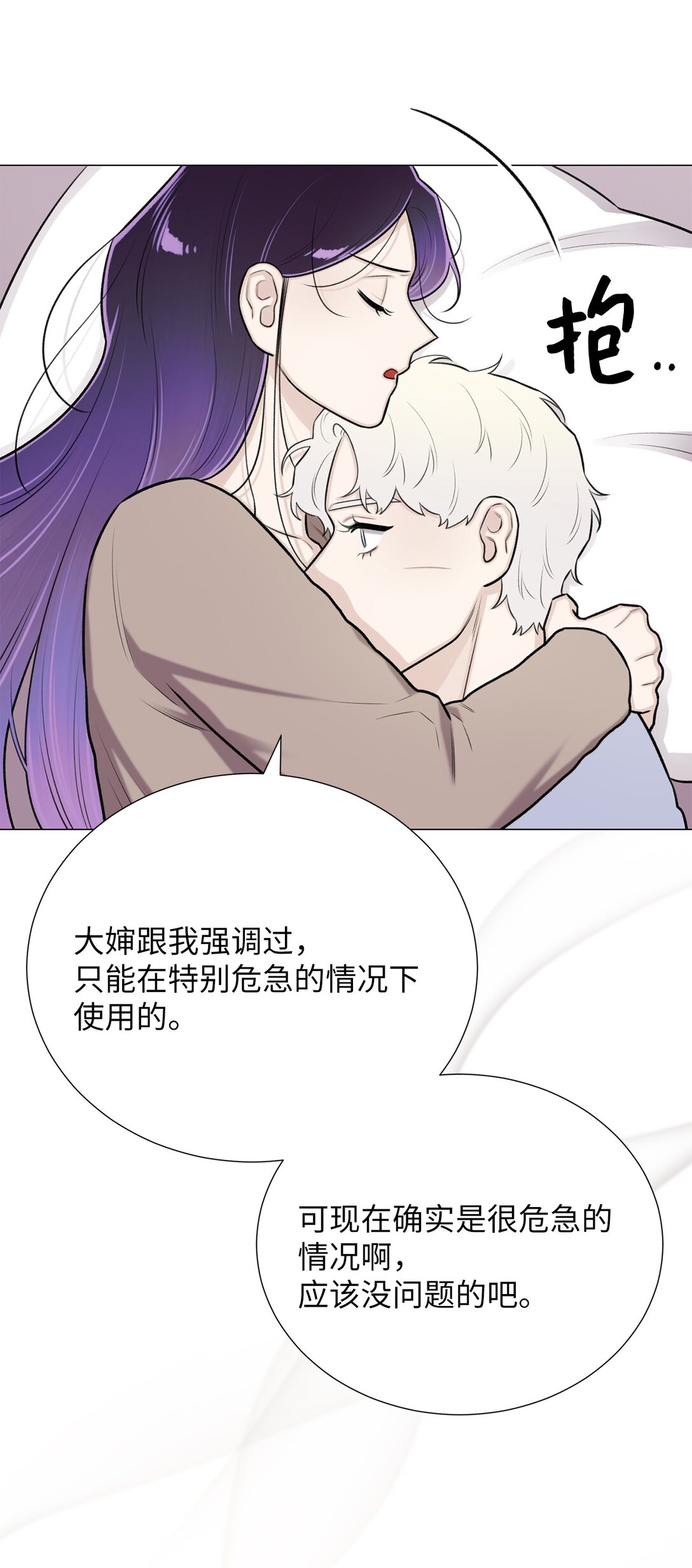 59 我现在只有你了(1/2)-第59话