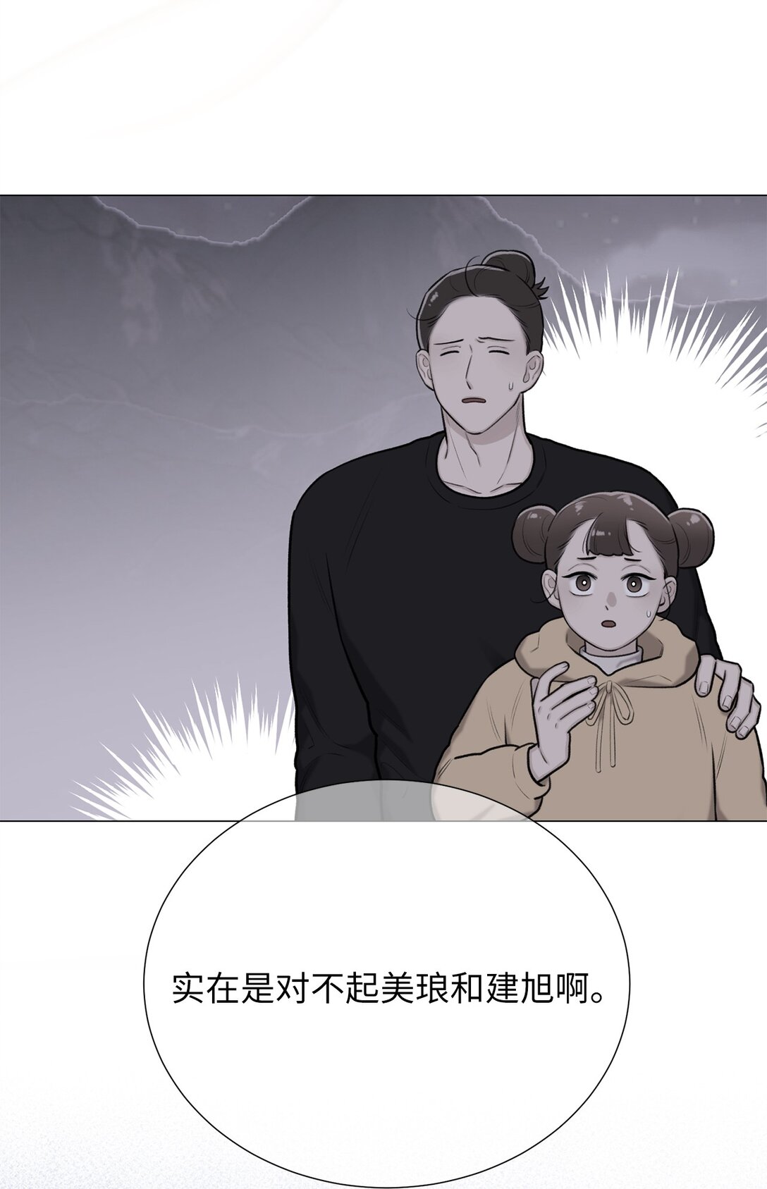 59 我现在只有你了(1/2)-第59话