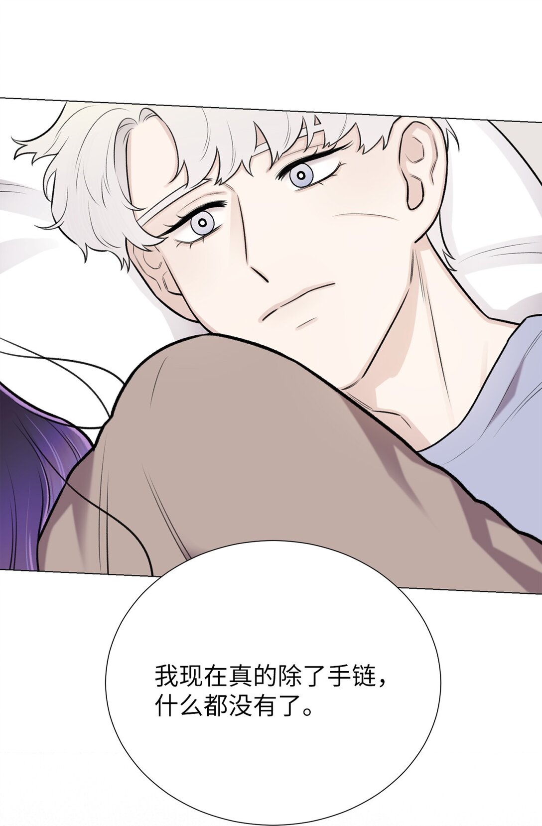 59 我现在只有你了(1/2)-第59话