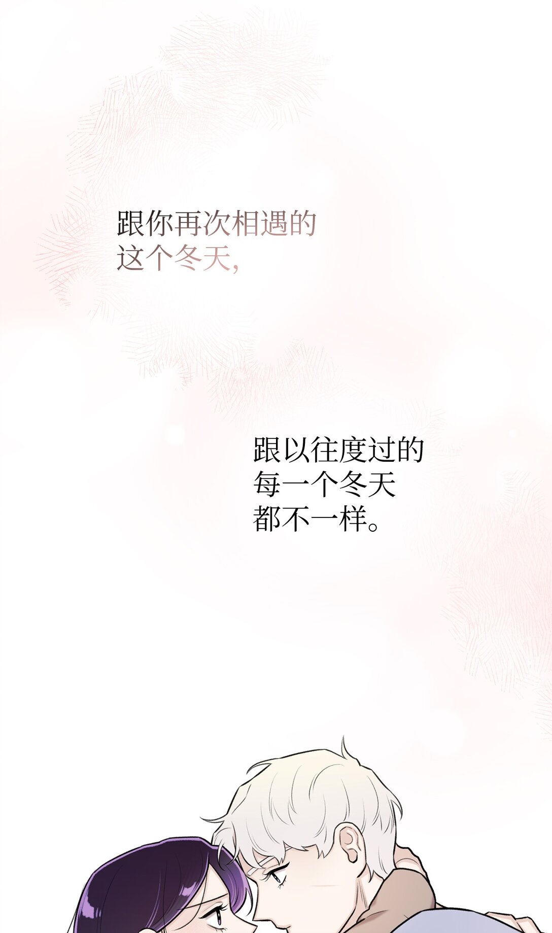 59 我现在只有你了(1/2)-第59话