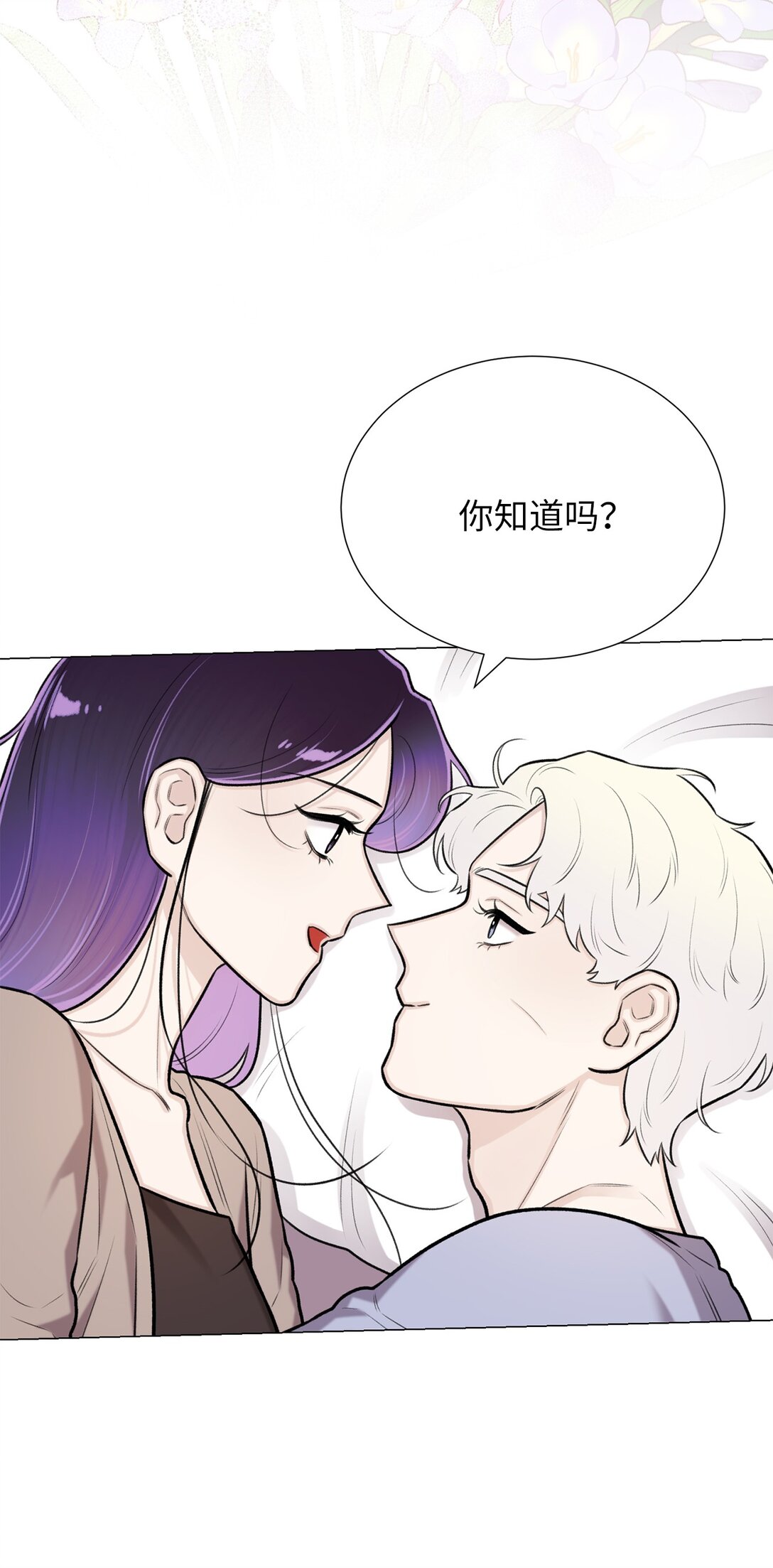 59 我现在只有你了(1/2)-第59话