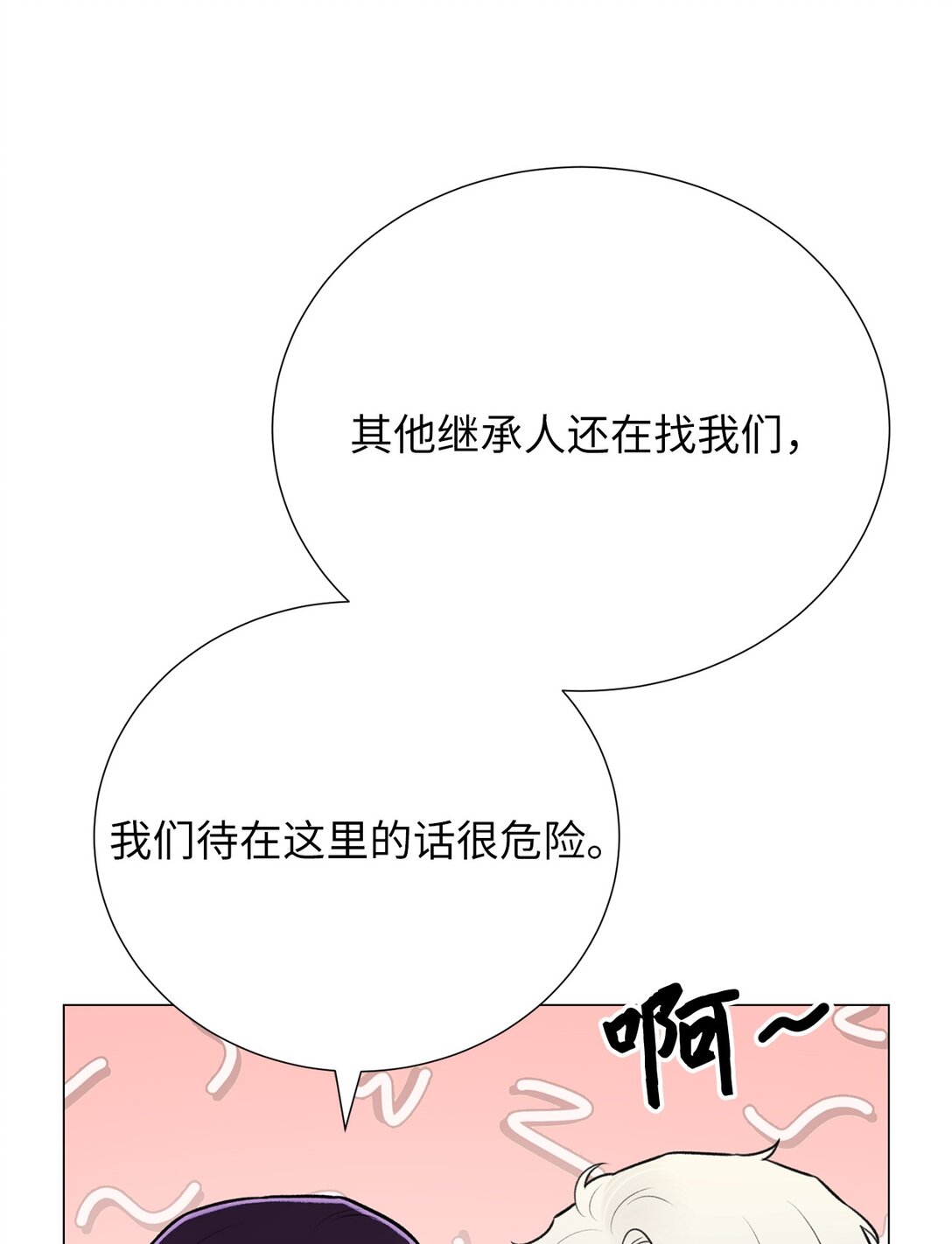 59 我现在只有你了(1/2)-第59话