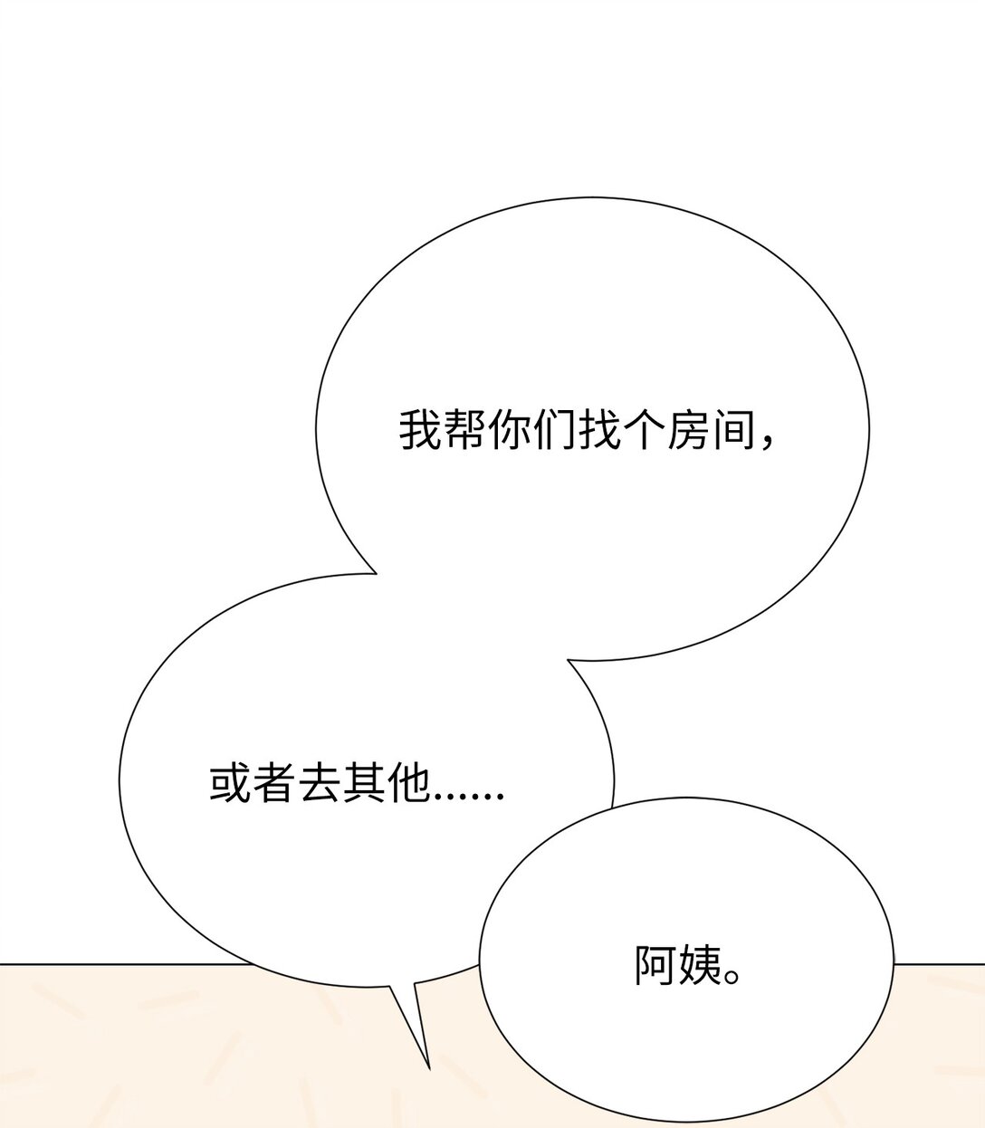 59 我现在只有你了(1/2)-第59话