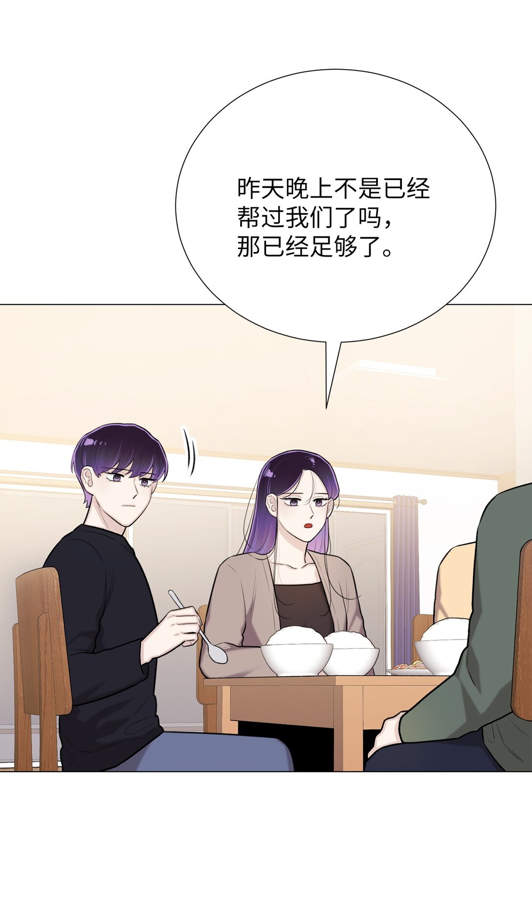 59 我现在只有你了(1/2)-第59话