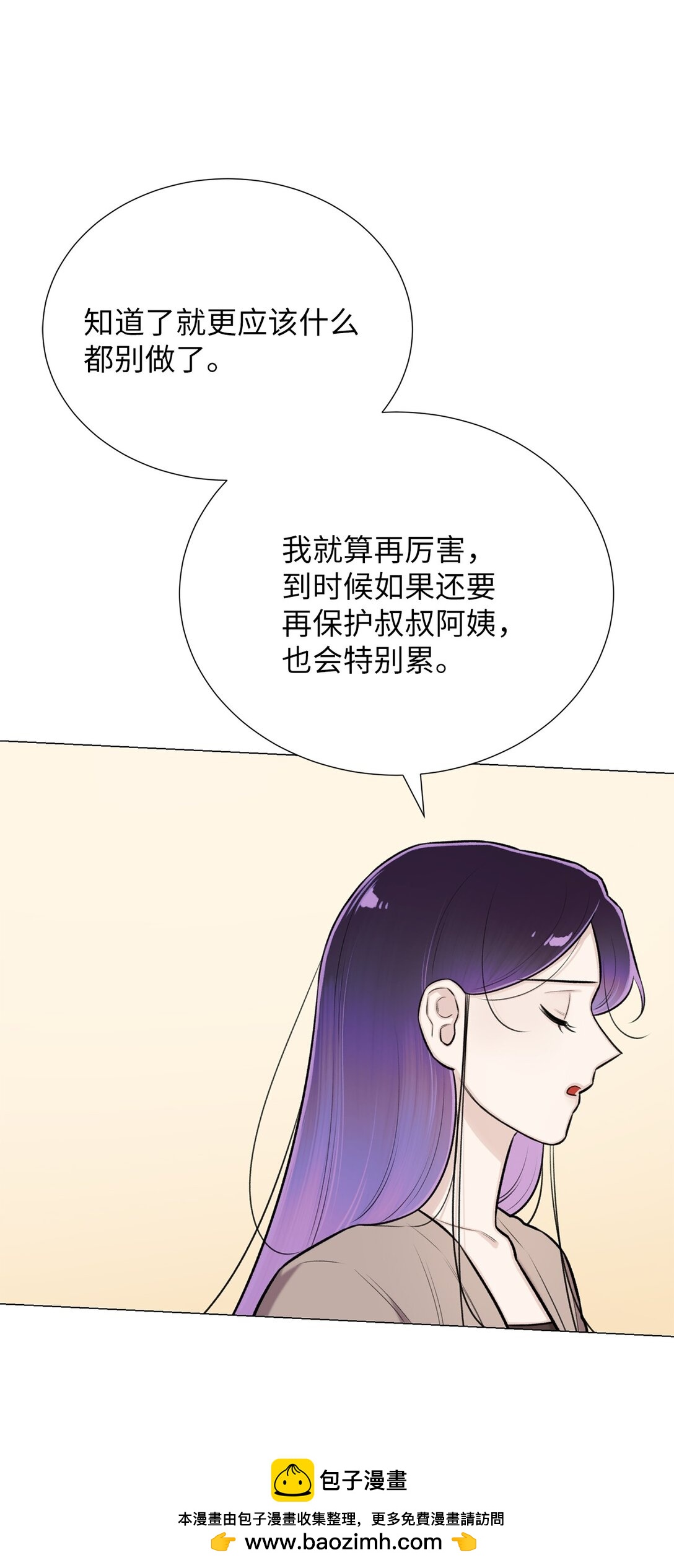 59 我现在只有你了(1/2)-第59话