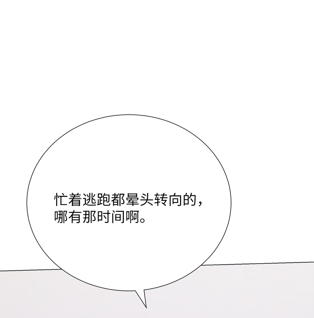 59 我现在只有你了(1/2)-第59话