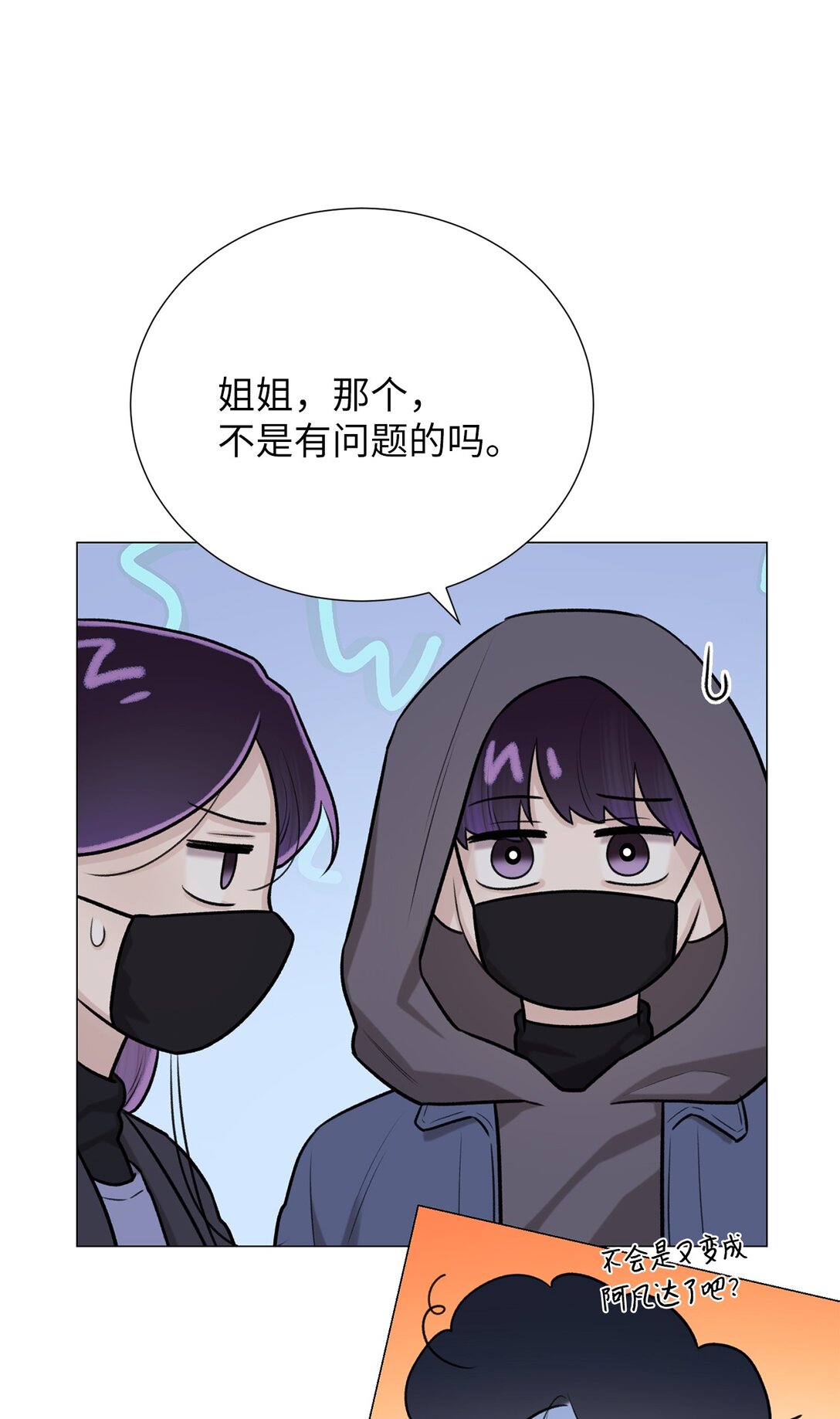 61 是小蝴蝶(1/2)-第61话