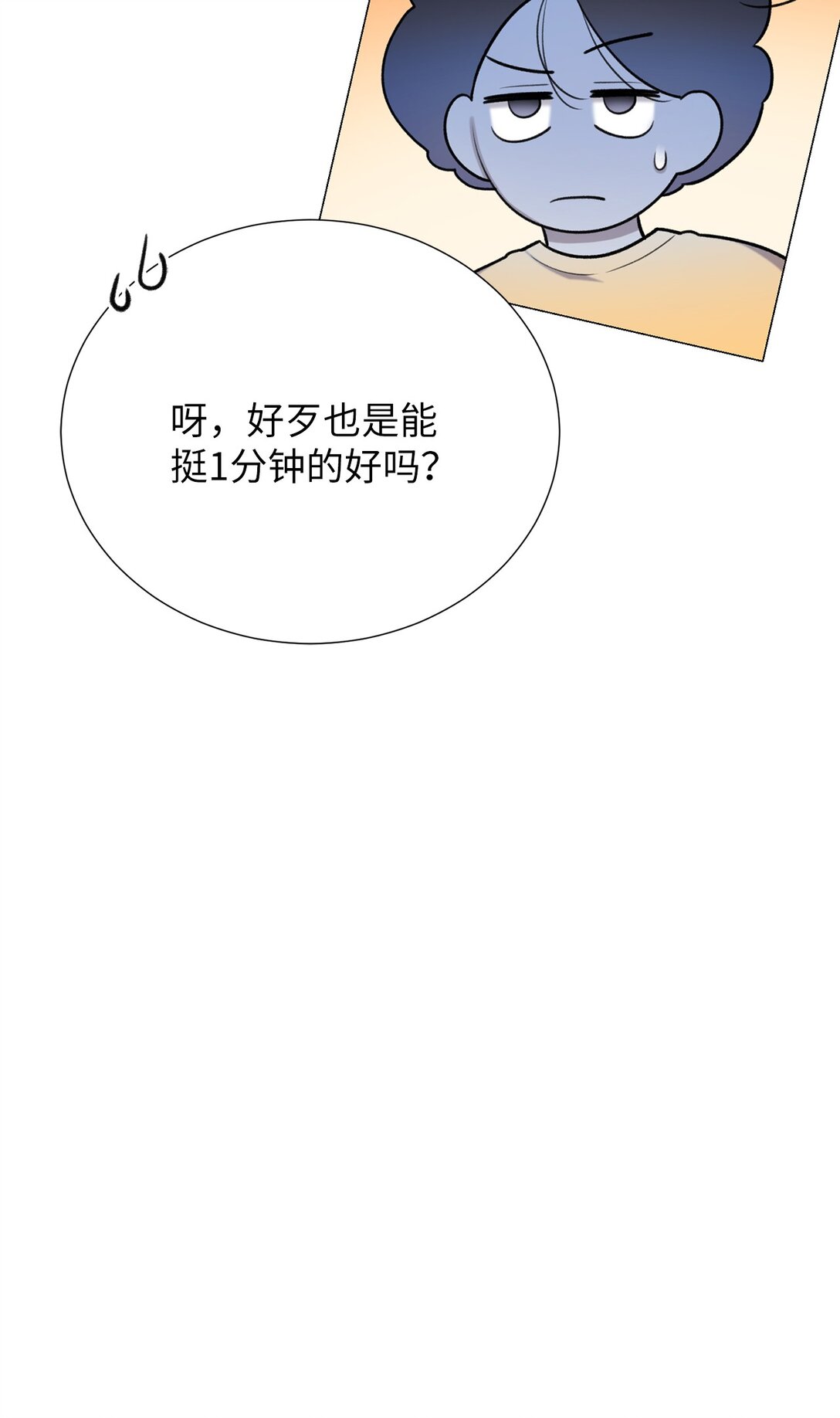 61 是小蝴蝶(1/2)-第61话