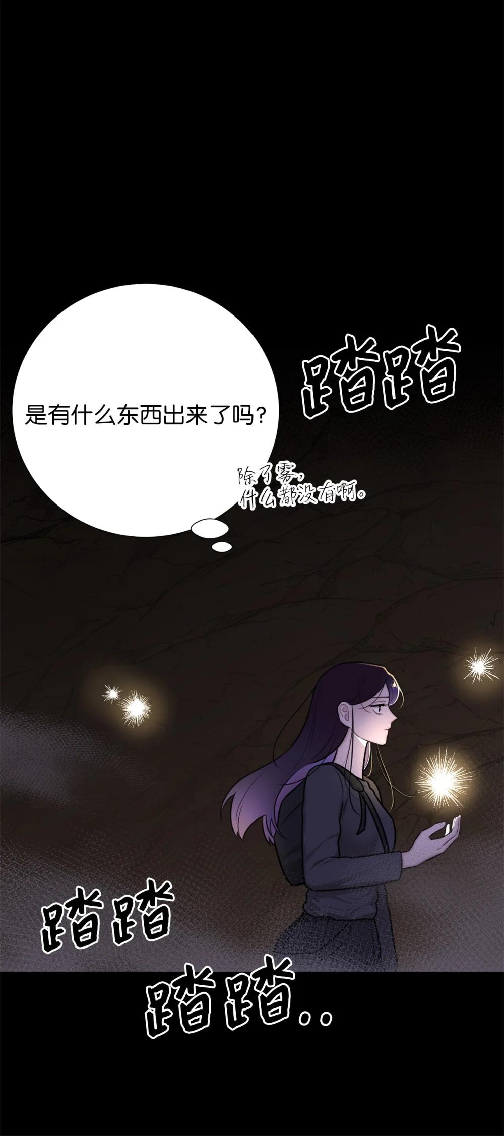 65 北方的人找过来了(1/2)-第65话