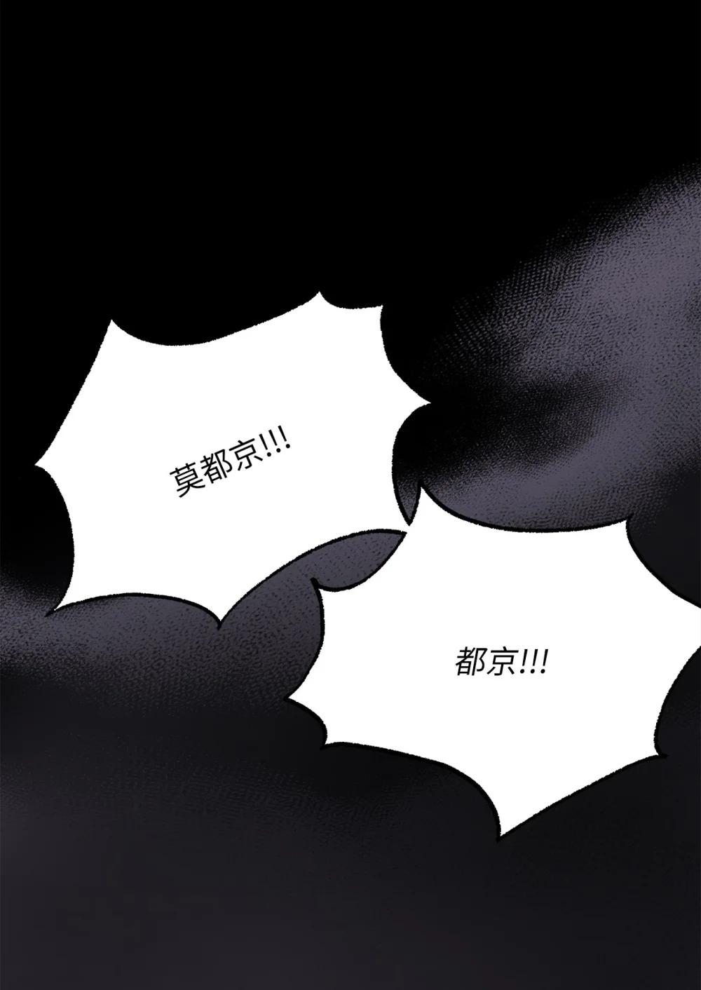 65 北方的人找过来了(1/2)-第65话