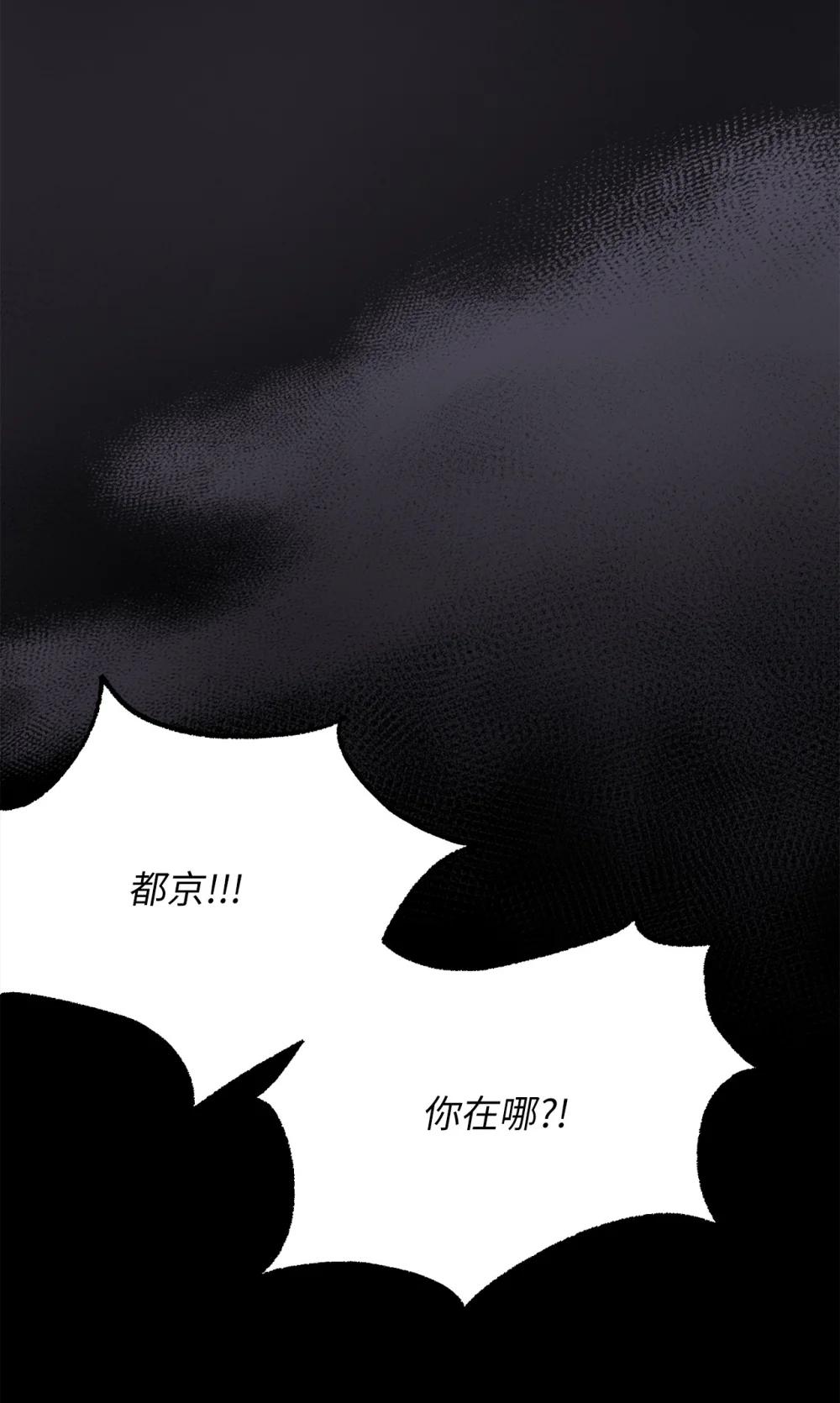 65 北方的人找过来了(1/2)-第65话