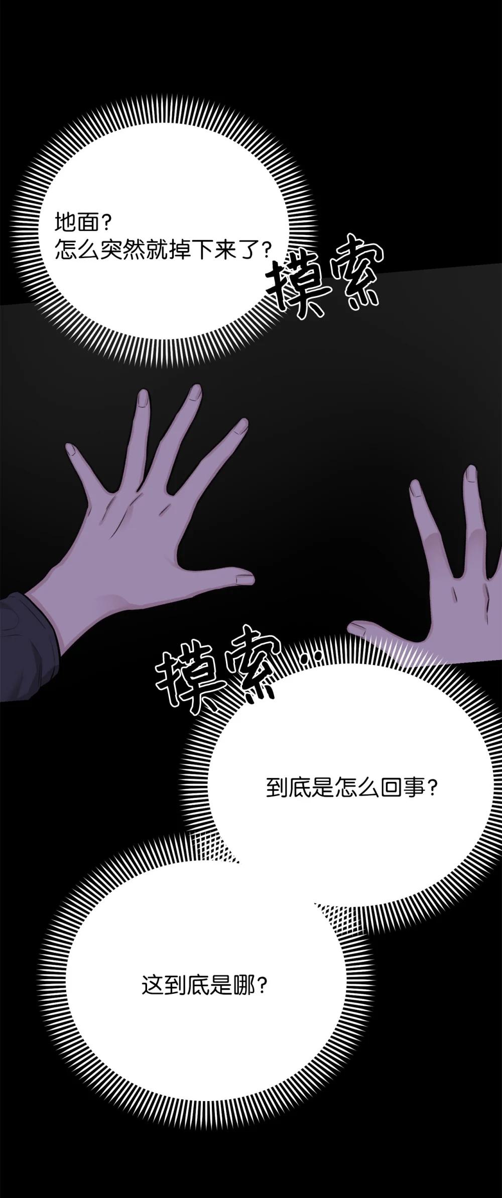 65 北方的人找过来了(1/2)-第65话