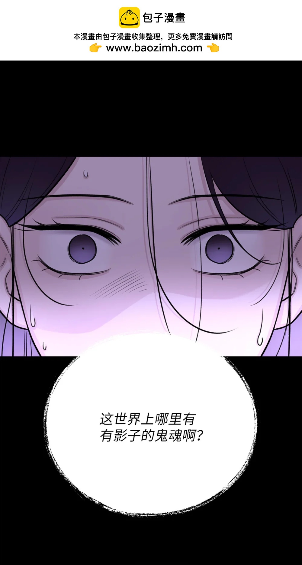 65 北方的人找过来了(1/2)-第65话