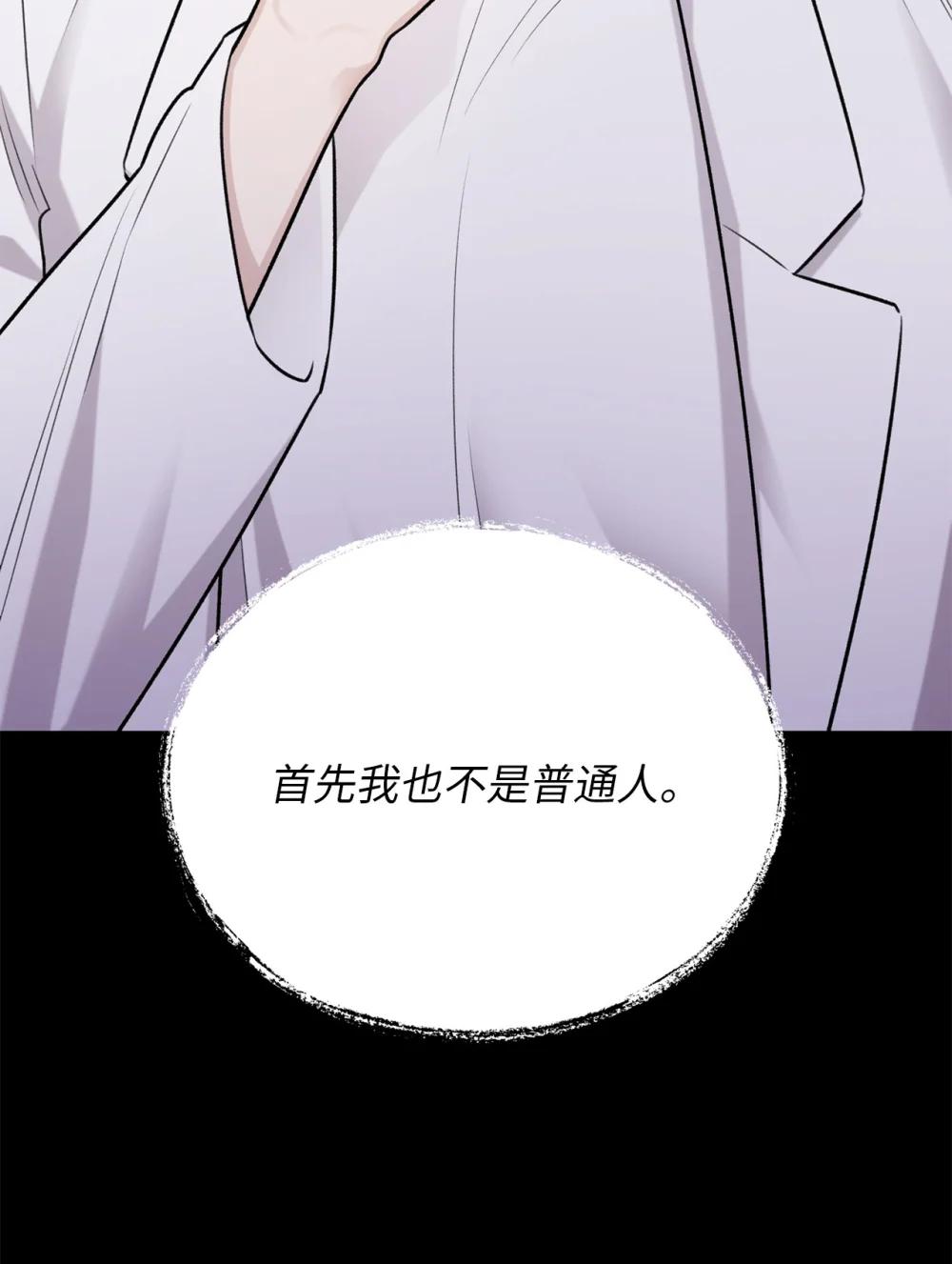 65 北方的人找过来了(1/2)-第65话