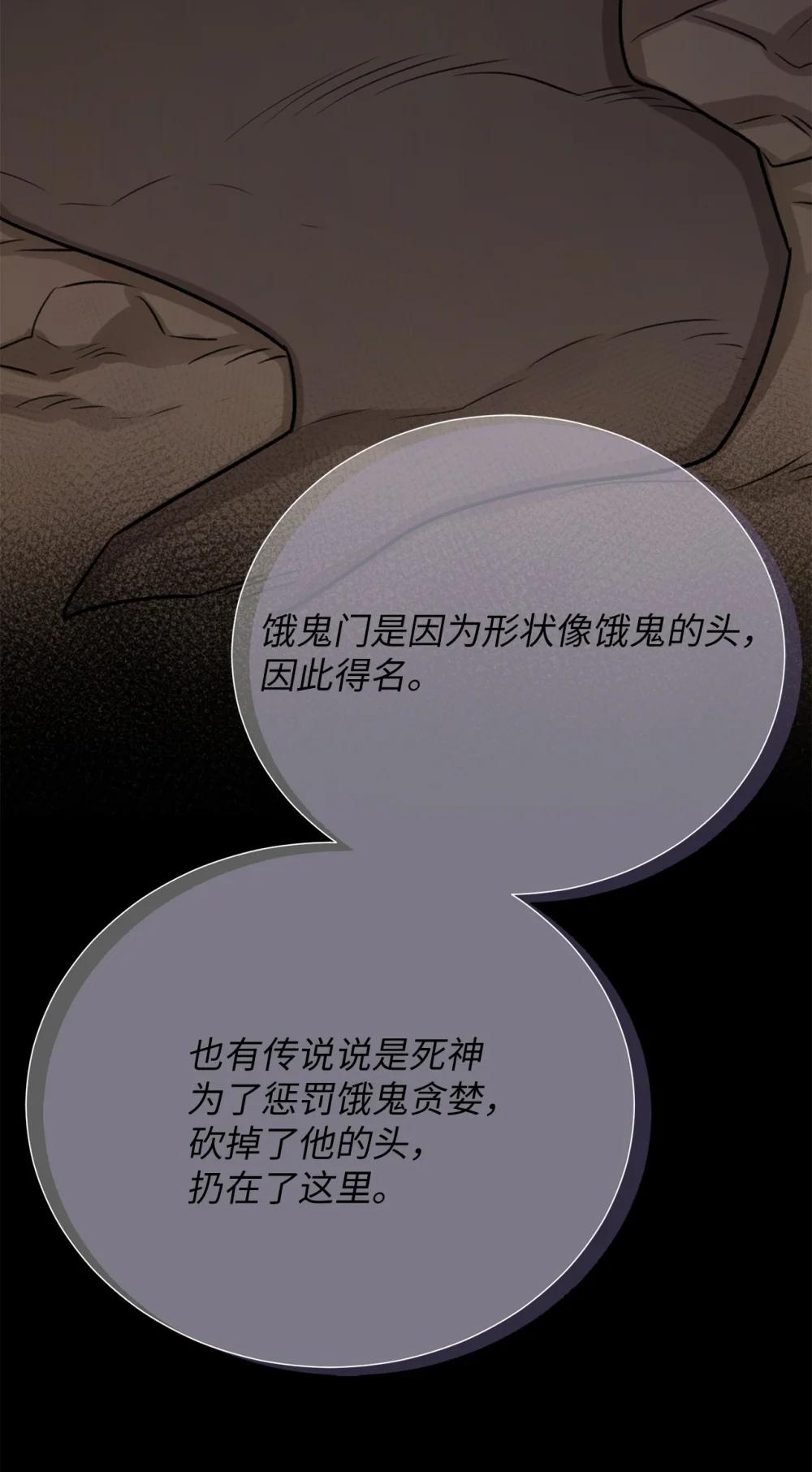 65 北方的人找过来了(1/2)-第65话