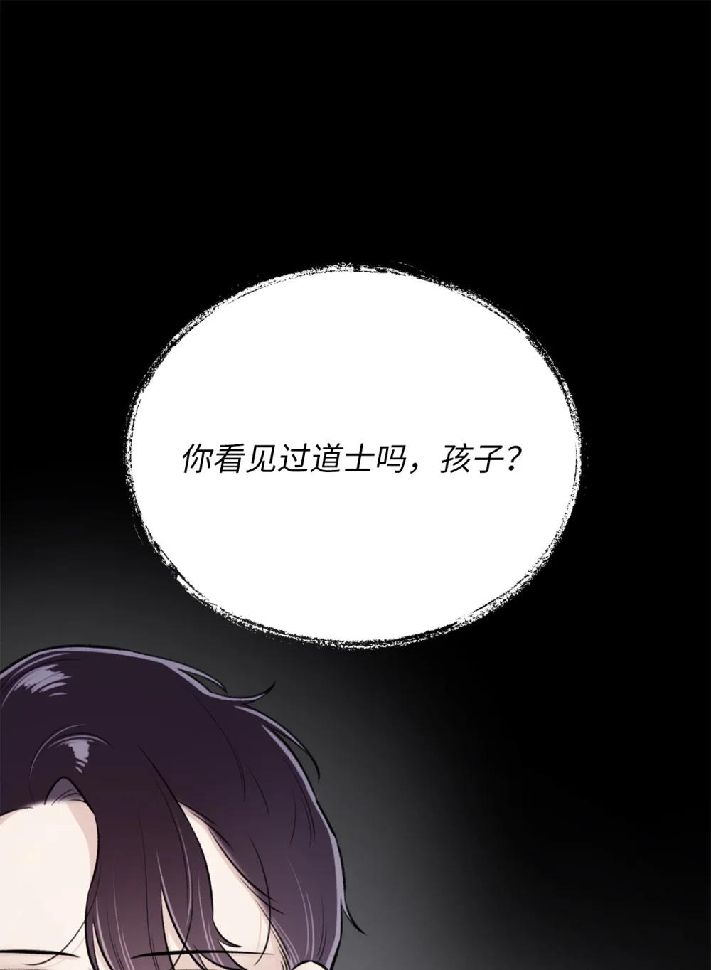 65 北方的人找过来了(1/2)-第65话