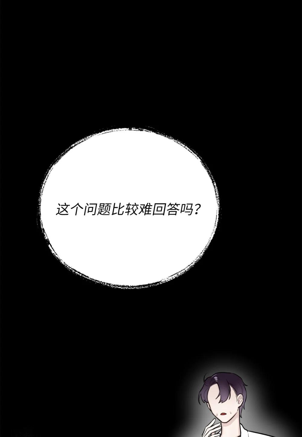 65 北方的人找过来了(1/2)-第65话