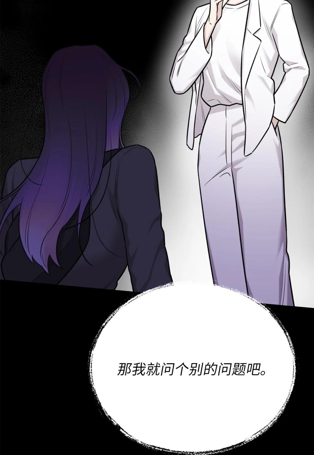 65 北方的人找过来了(1/2)-第65话