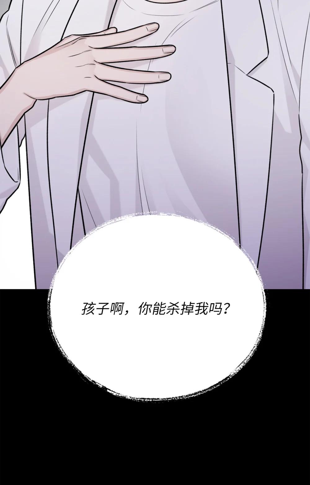 65 北方的人找过来了(1/2)-第65话