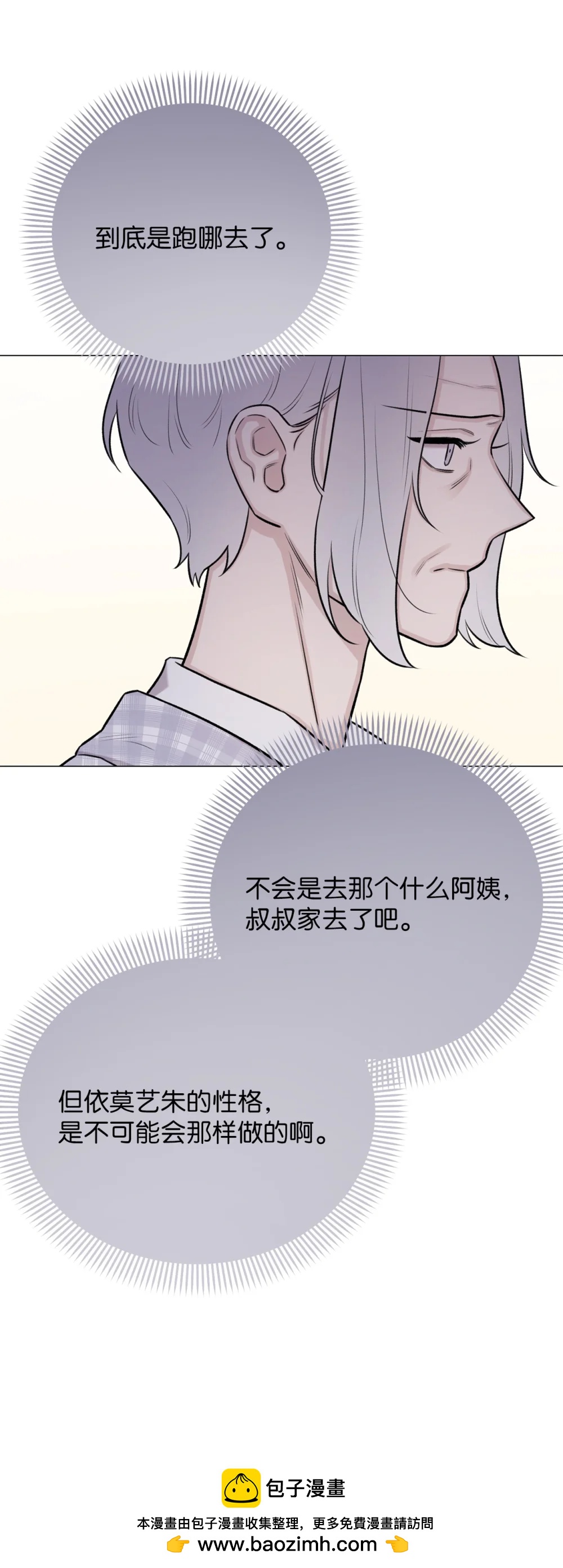 65 北方的人找过来了(1/2)-第65话