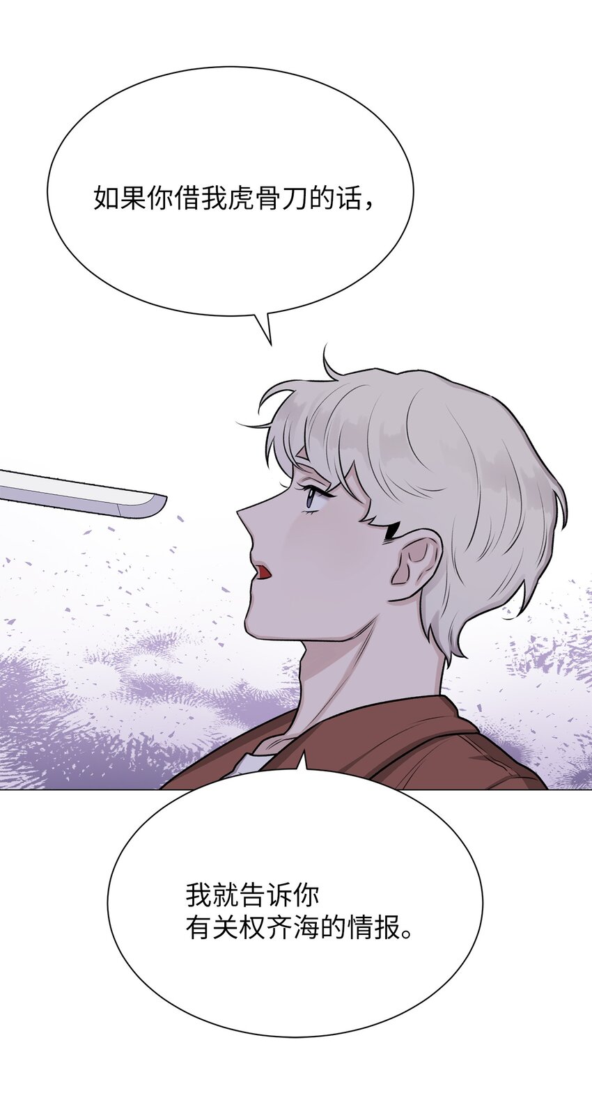 07 申锡宥(1/2)-第7话