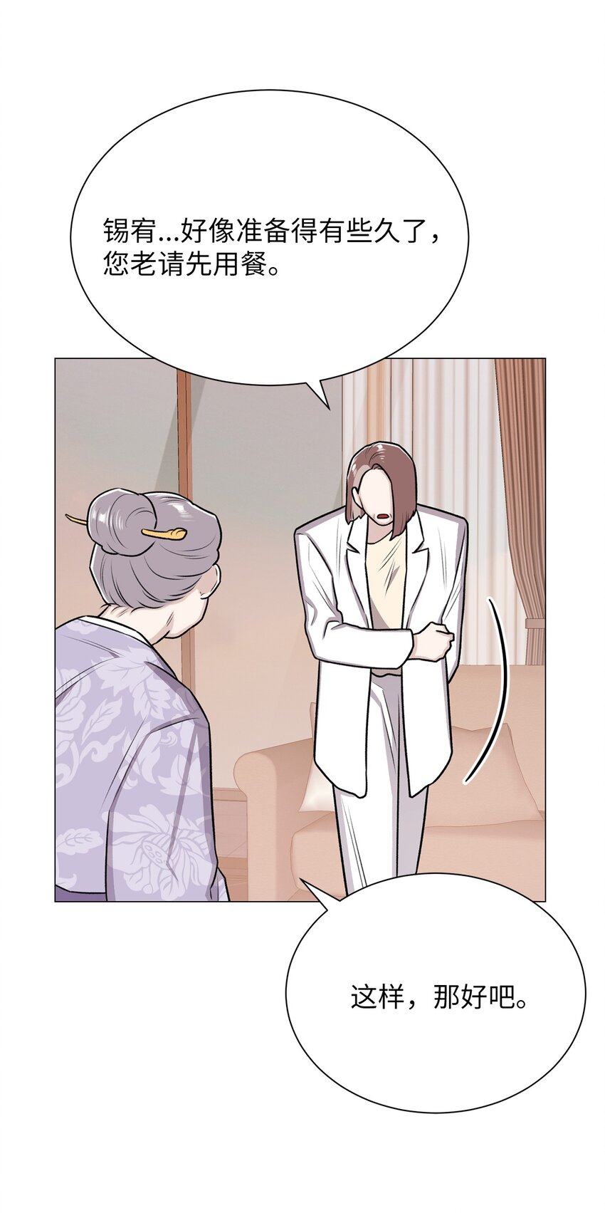 07 申锡宥(1/2)-第7话