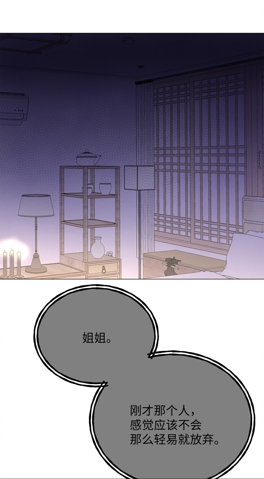 09 影子道士(1/2)-第9话