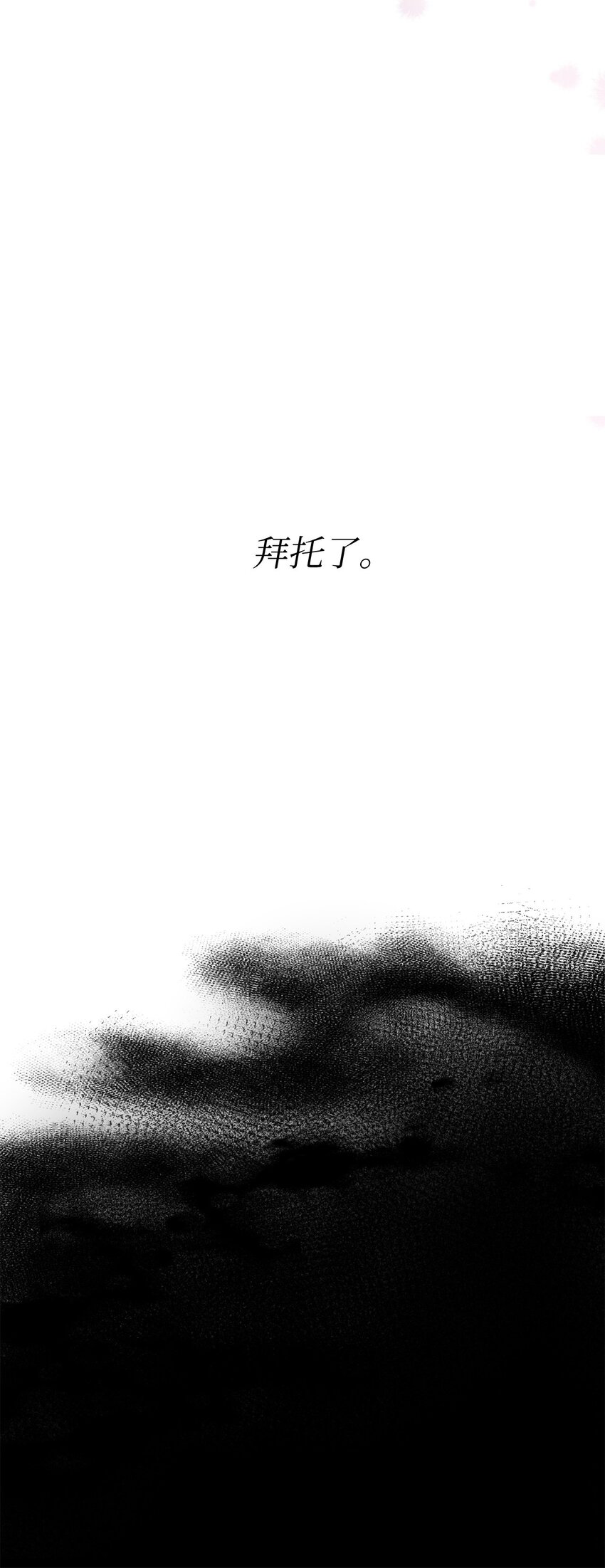 09 影子道士(1/2)-第9话