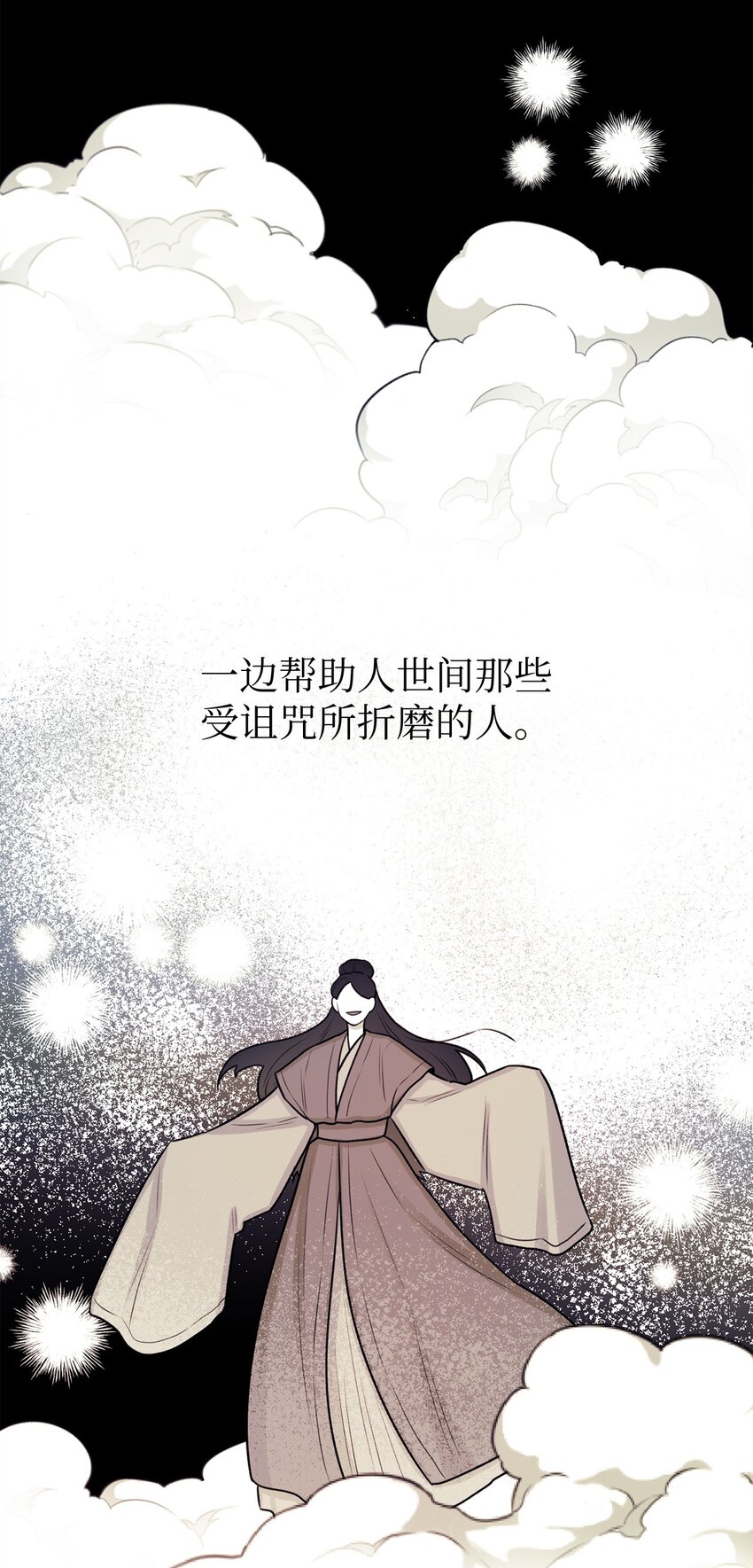 09 影子道士(1/2)-第9话