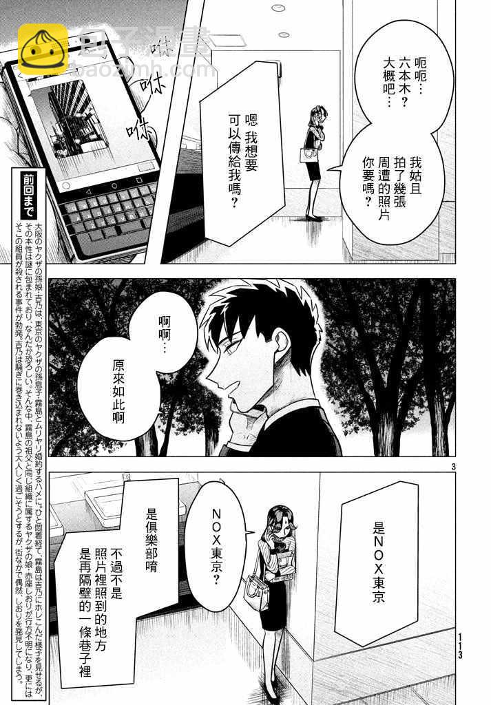 唯願來世不相識 - 願來世爲他人 05上集 - 4