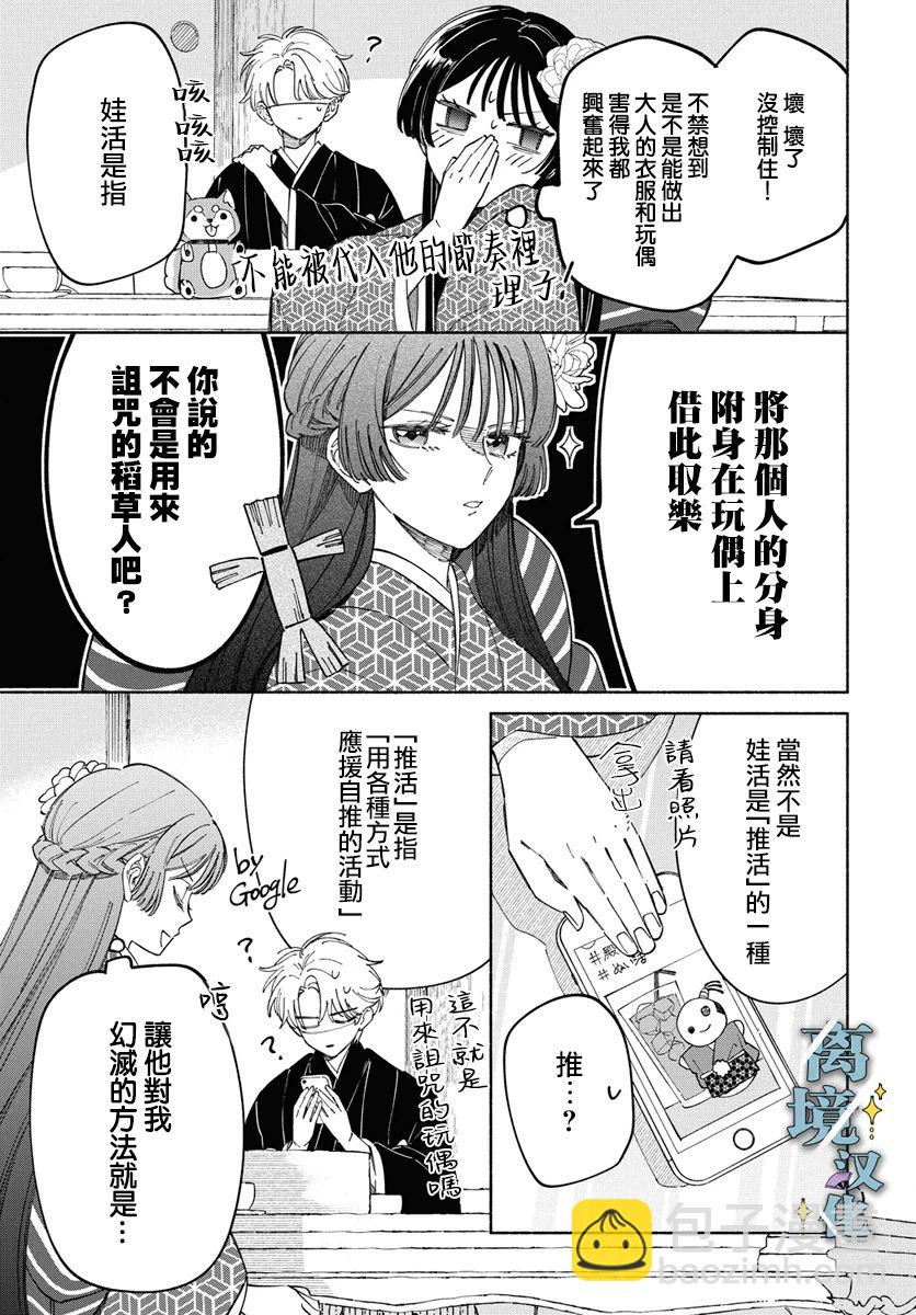 唯願永遠相隨 - 第01話 - 1