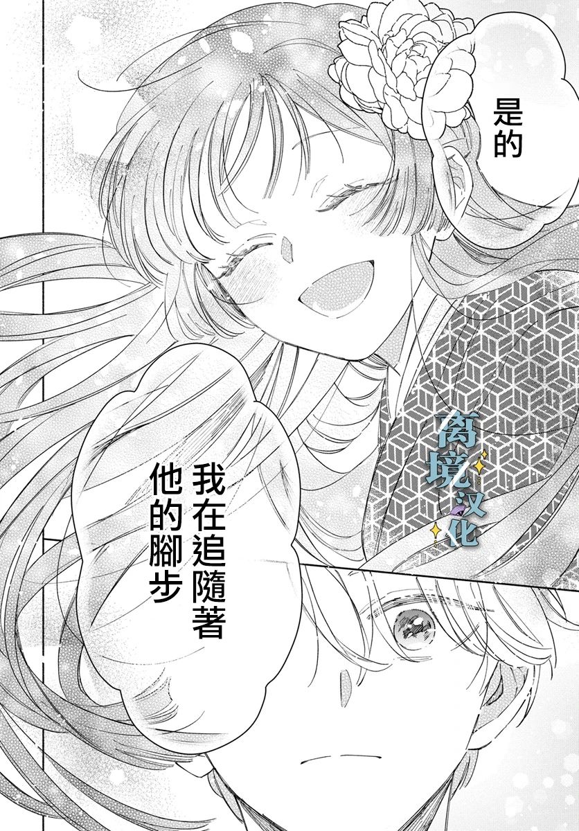 唯願永遠相隨 - 第01話 - 5