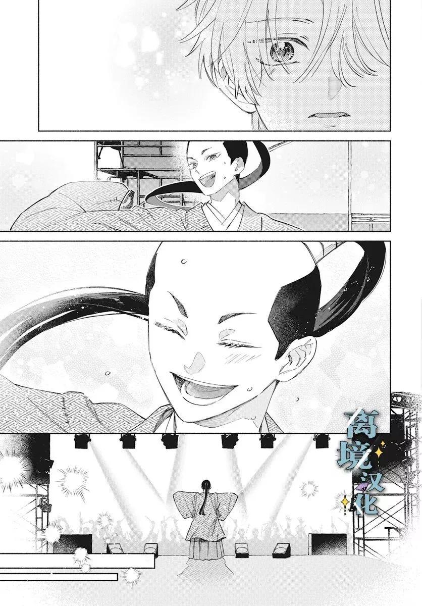 唯願永遠相隨 - 第07話 - 1