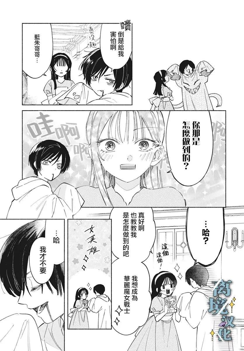 唯願永遠相隨 - 第07話 - 1
