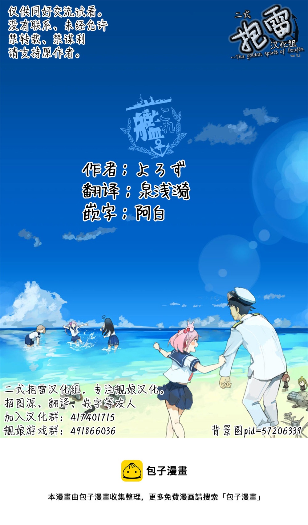 为朝日映照下的你带来幸福 - 第04话 - 1