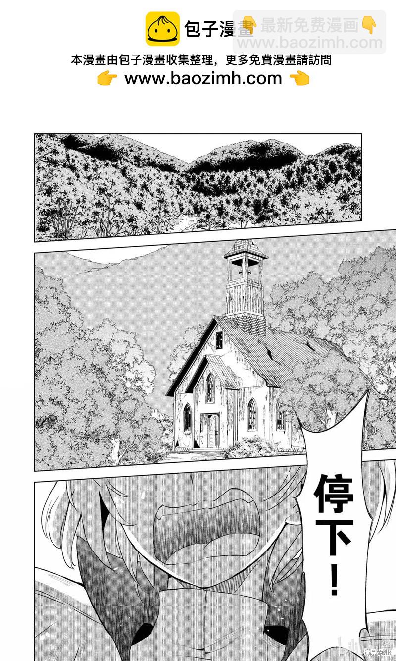 爲這美好世界獻上祝福 - 第126話 - 2