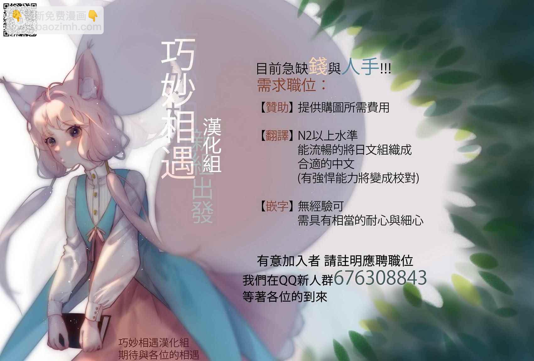 爲這美好世界獻上祝福 - 第36話 - 1