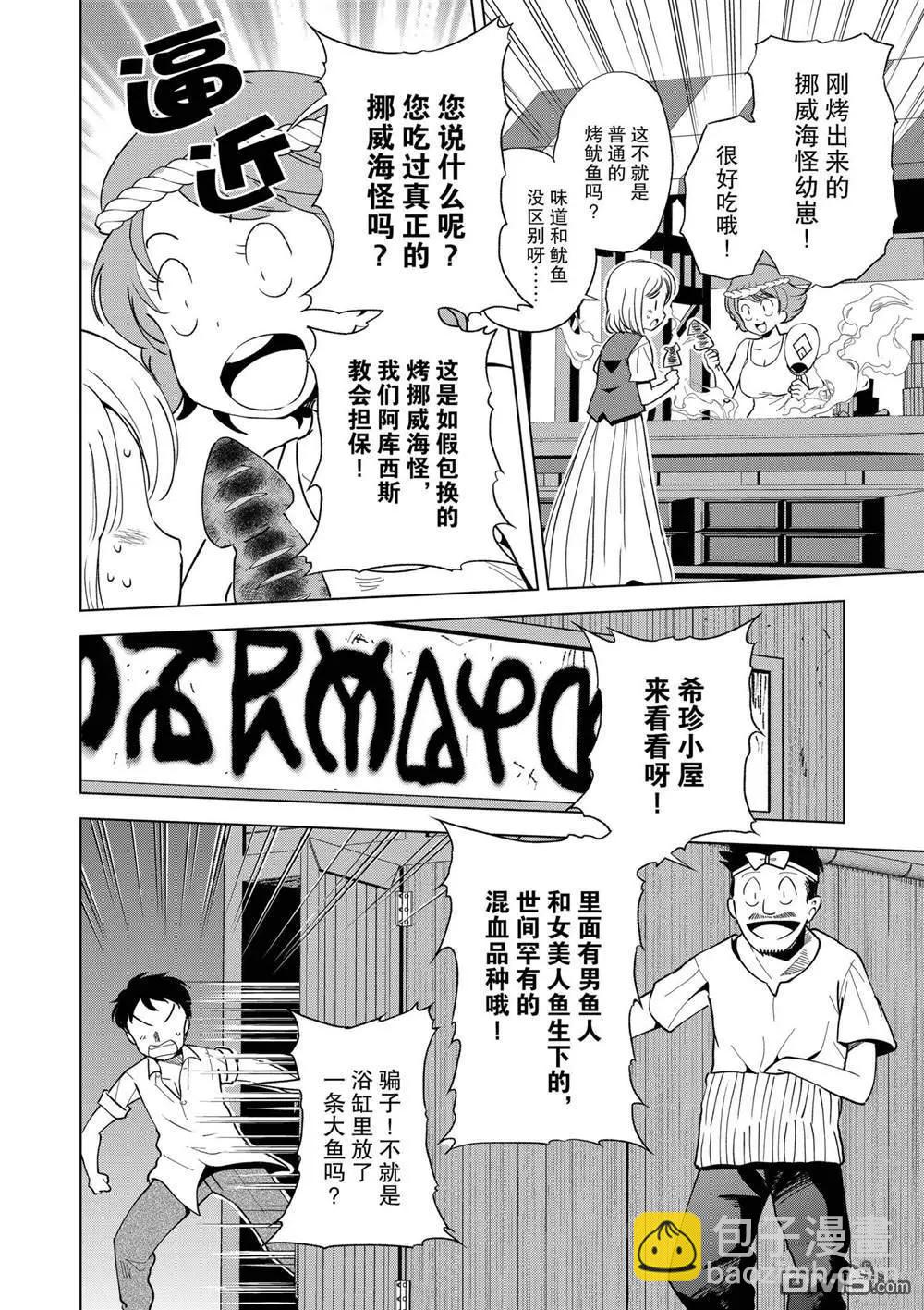 第85话13