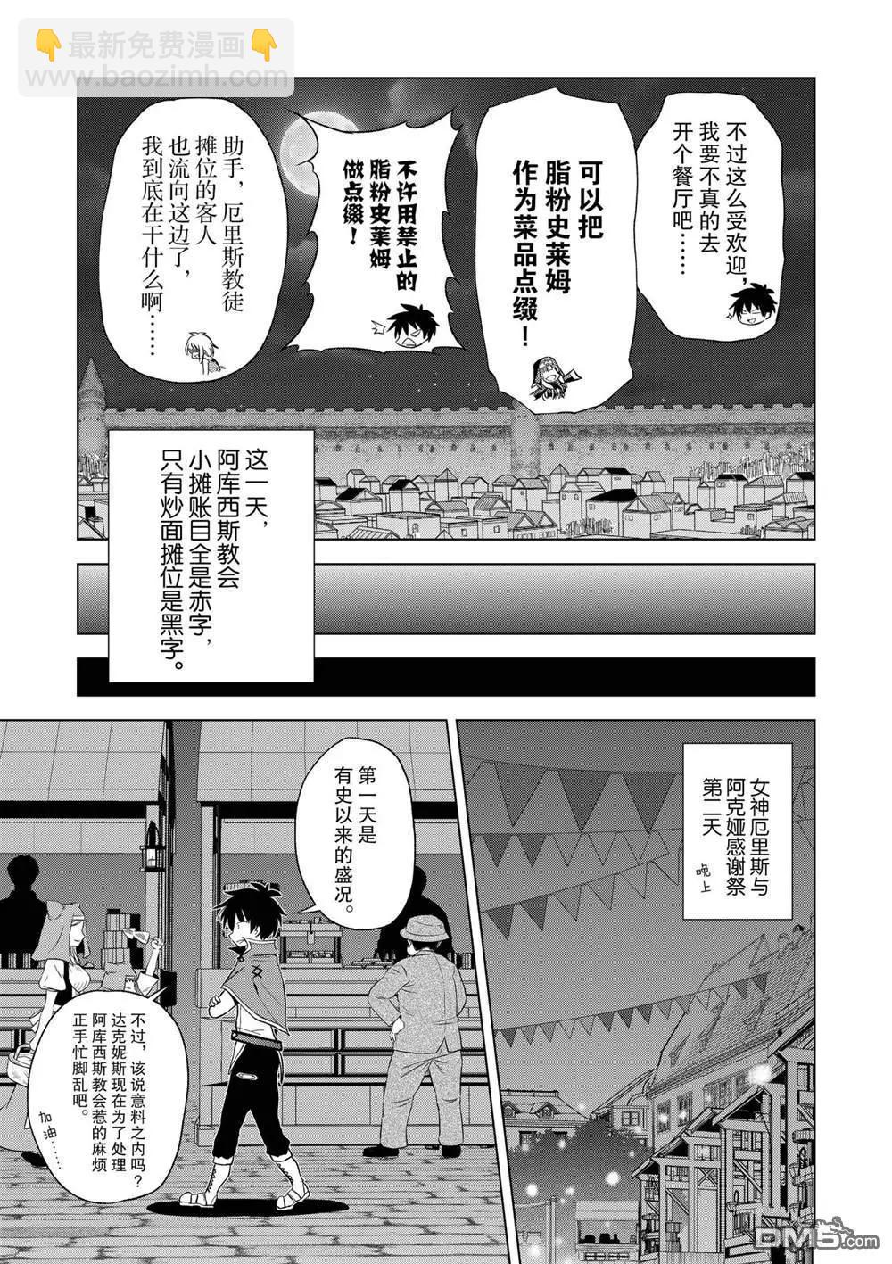 第85话24