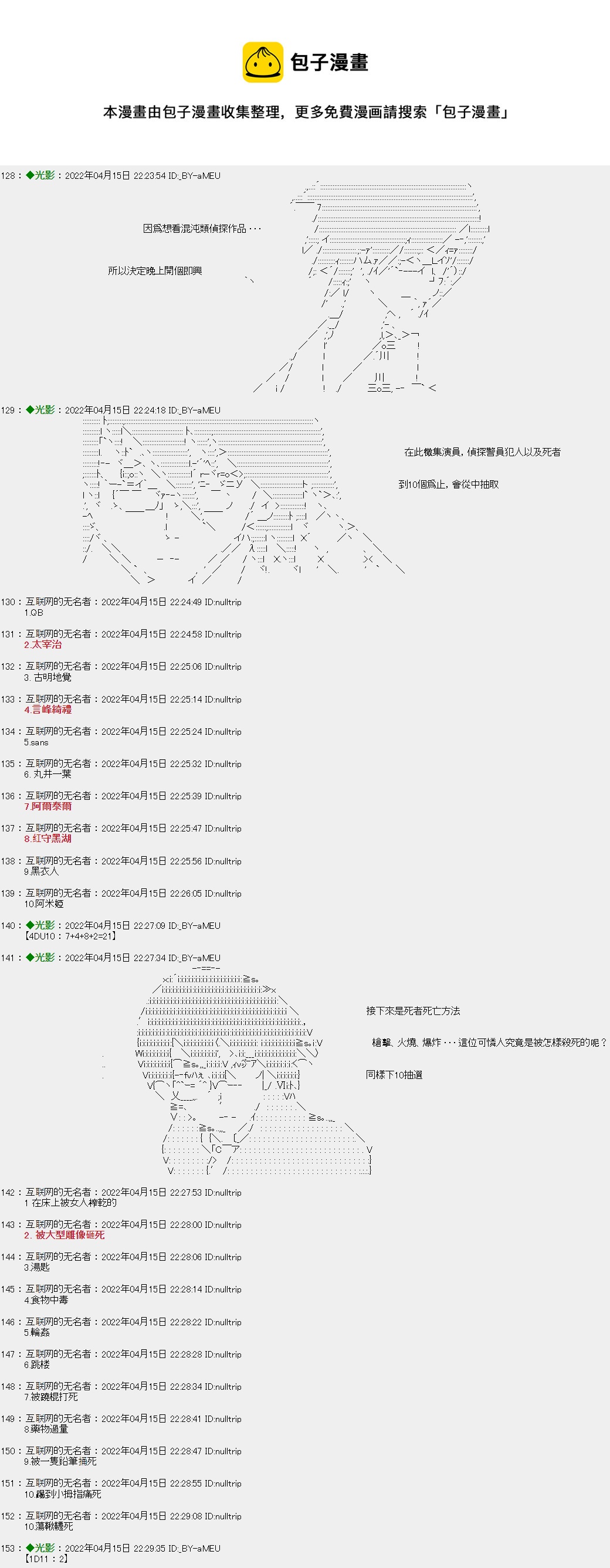 僞偵探愛德華與少女瑪麗 - 番外篇 · 一日偵探01集 - 1