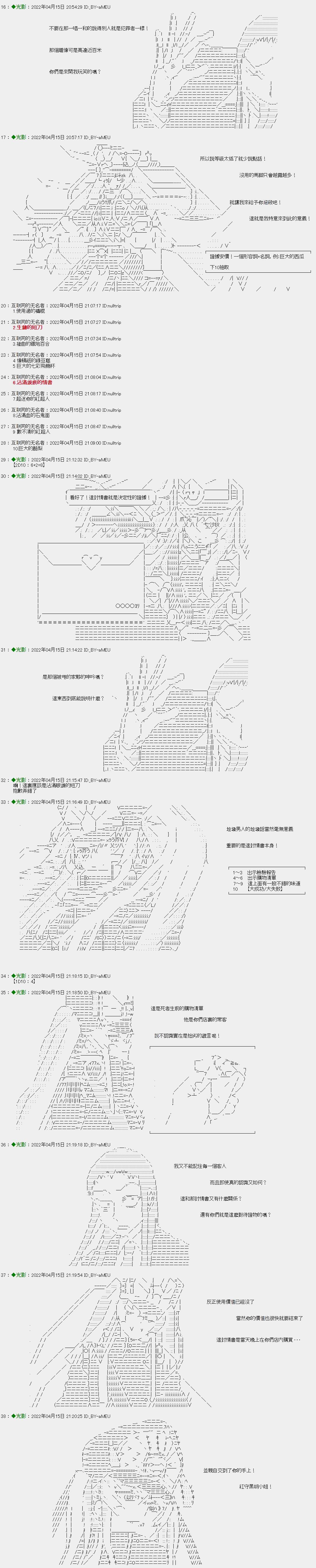 僞偵探愛德華與少女瑪麗 - 番外篇 · 一日偵探01集 - 1