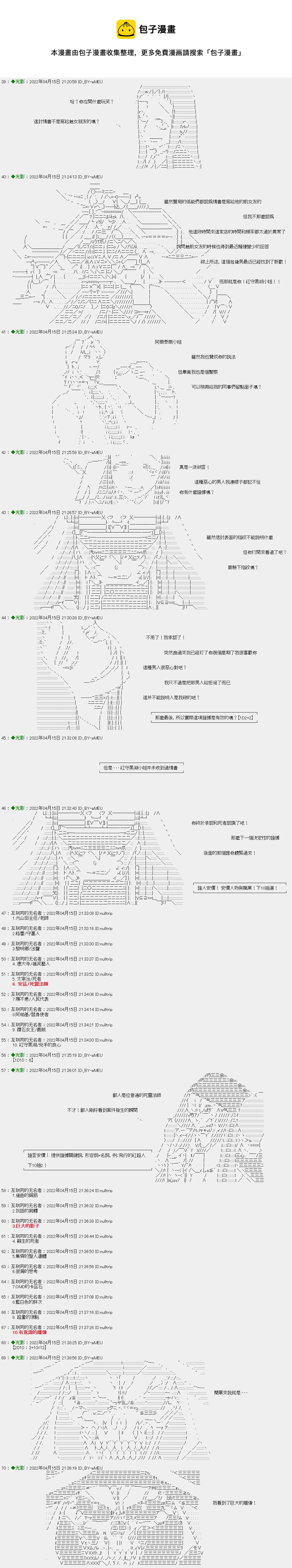 僞偵探愛德華與少女瑪麗 - 番外篇 · 一日偵探01集 - 2