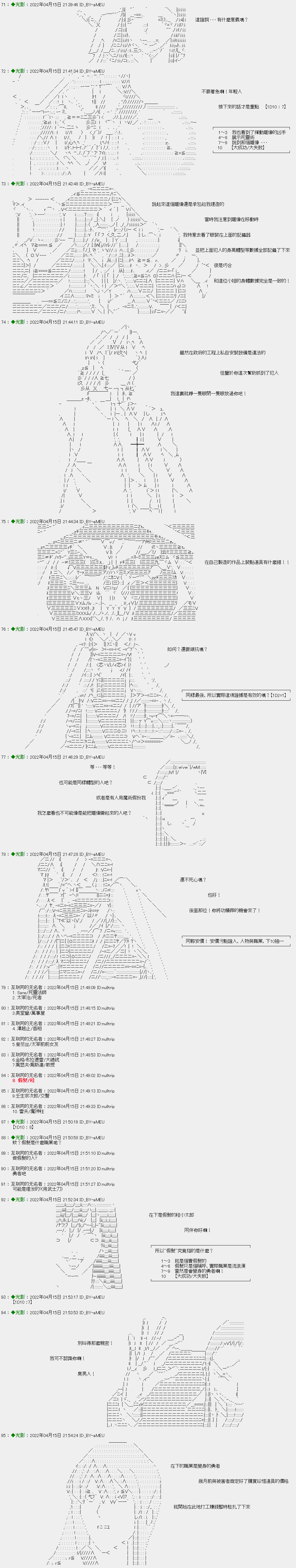 僞偵探愛德華與少女瑪麗 - 番外篇 · 一日偵探01集 - 3