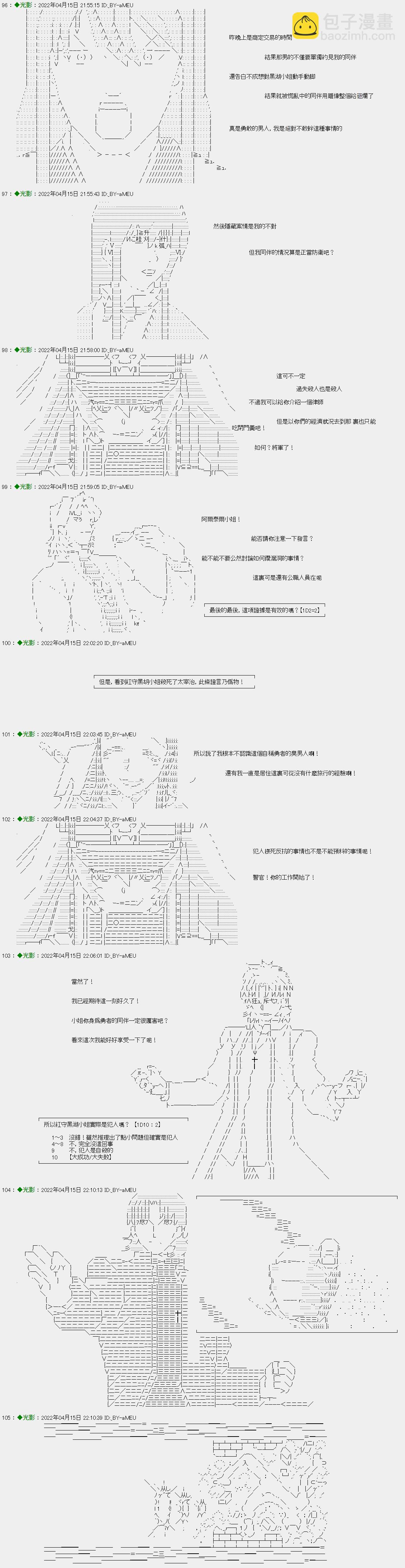 僞偵探愛德華與少女瑪麗 - 番外篇 · 一日偵探01集 - 1